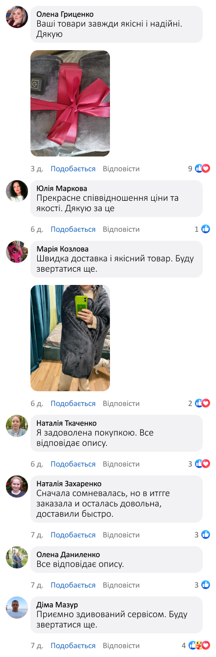 Плед-ковдра з підігрівом